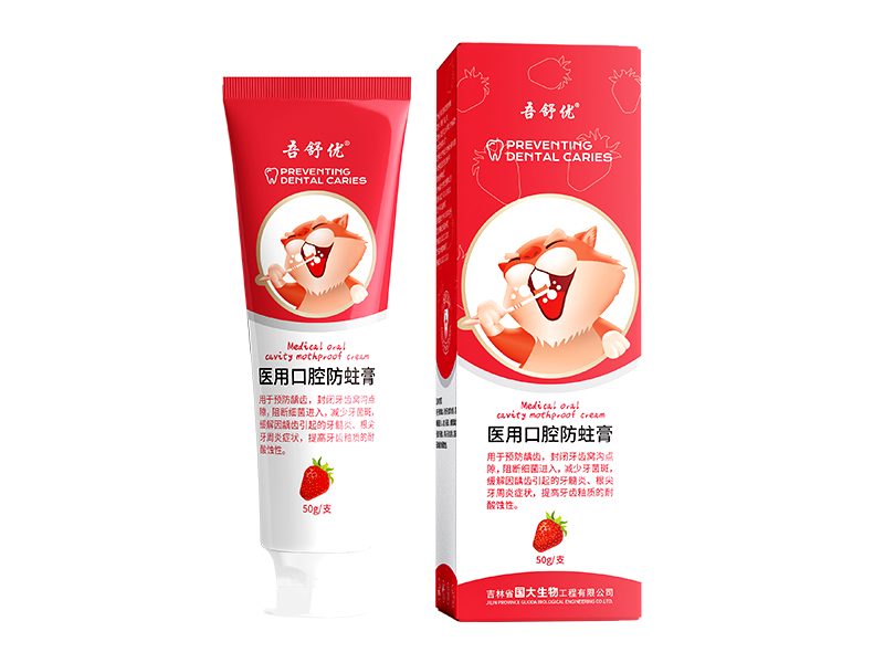 醫用口腔防蛀膏