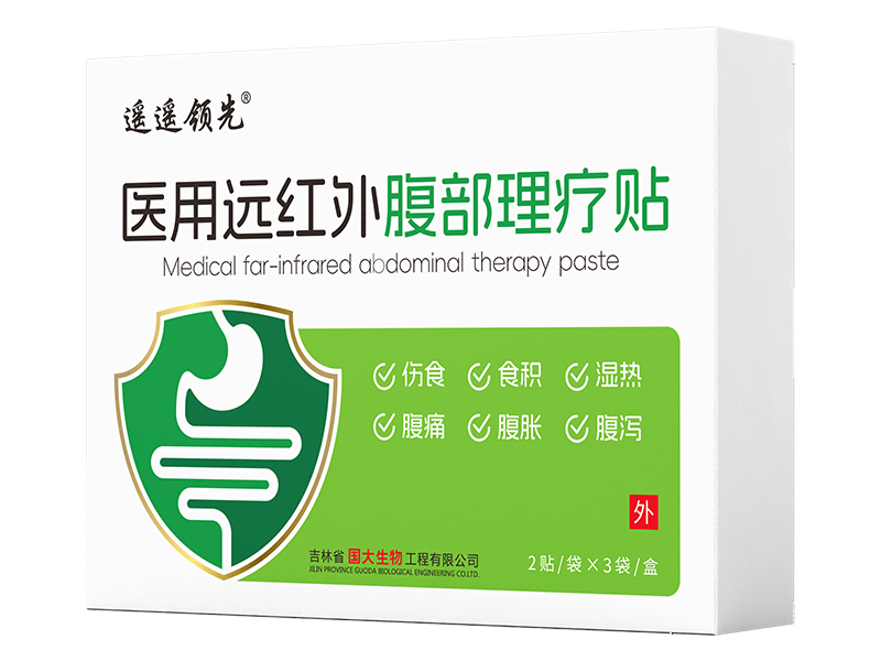 醫用遠紅外腹部理療貼