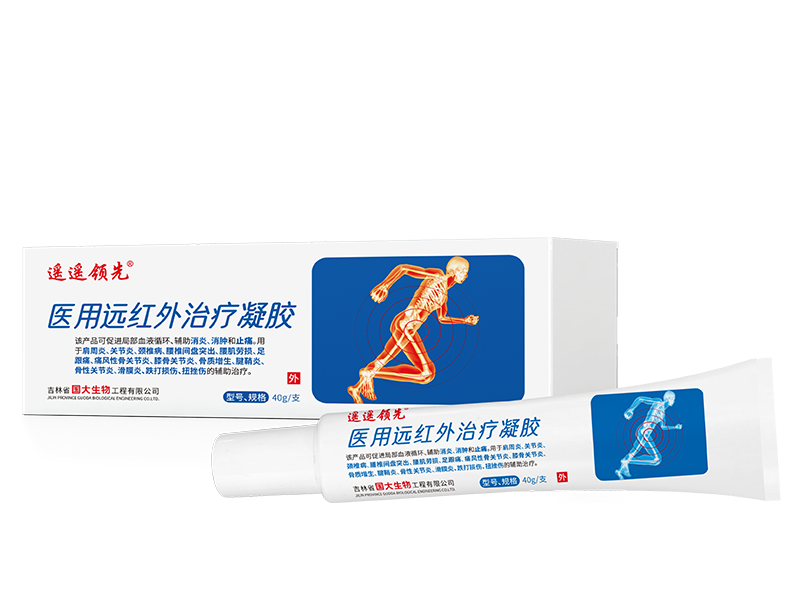 醫用遠紅外治療凝膠