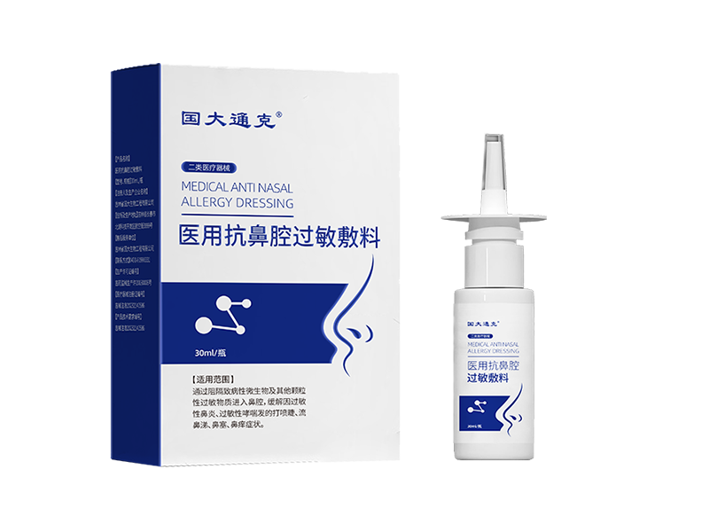 醫用抗鼻腔過敏敷料
