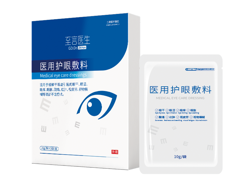 醫用護眼敷料